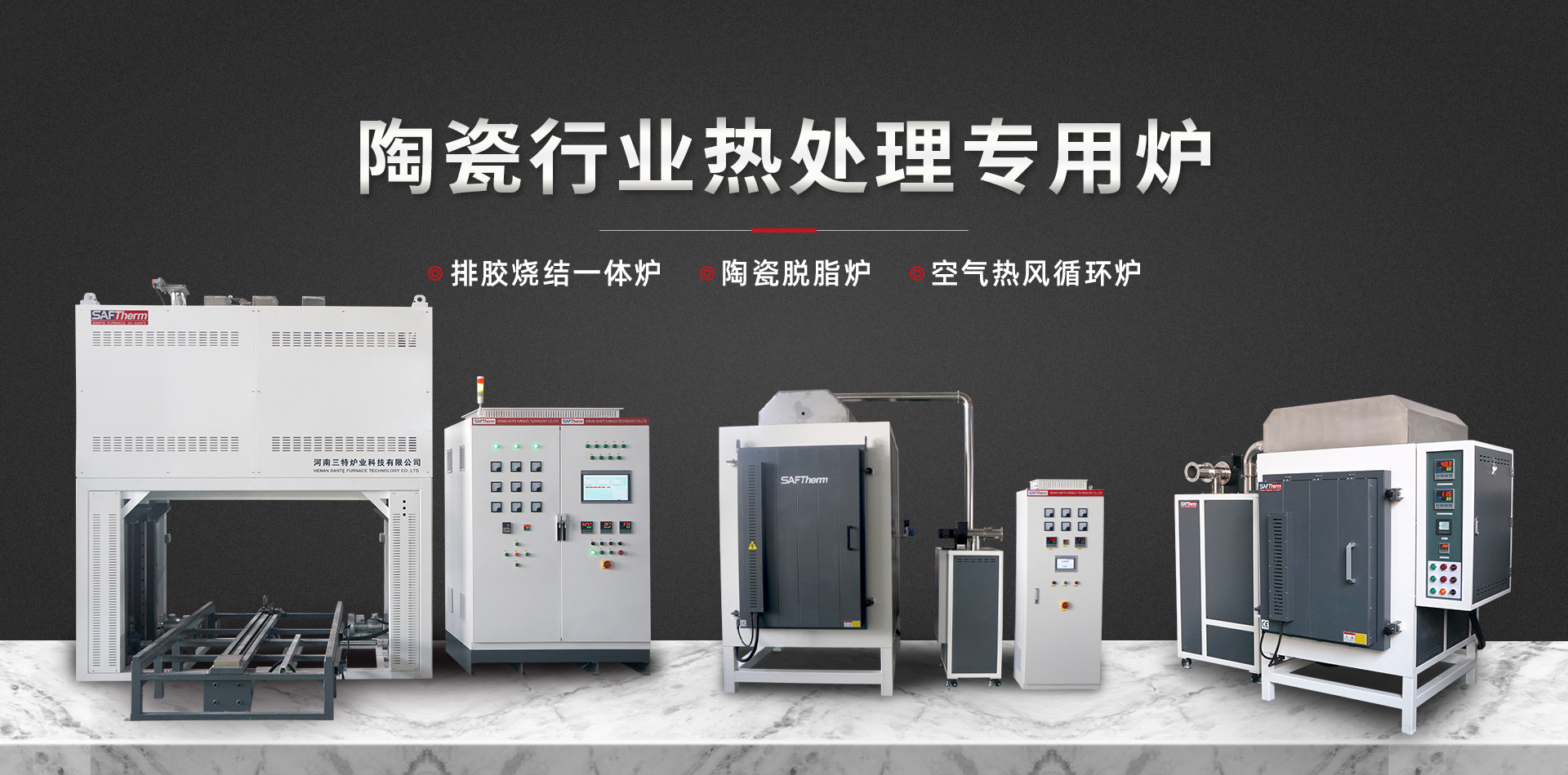 河南三特爐業科技有限公司